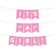 Girl Baby Shower Hanging Pennant Garland Party Banner-Set of 1-Andaz Press-Pink-It's A Girl!-