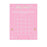 Twinkle Twinkle Little Star Pink Baby Shower Game Cards-Set of 20-Andaz Press-Baby Bingo-